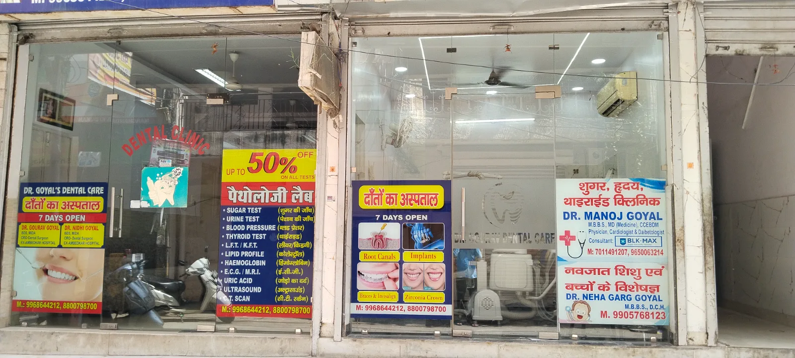 Dr. Goyals Dental Care and medical centre photo 1