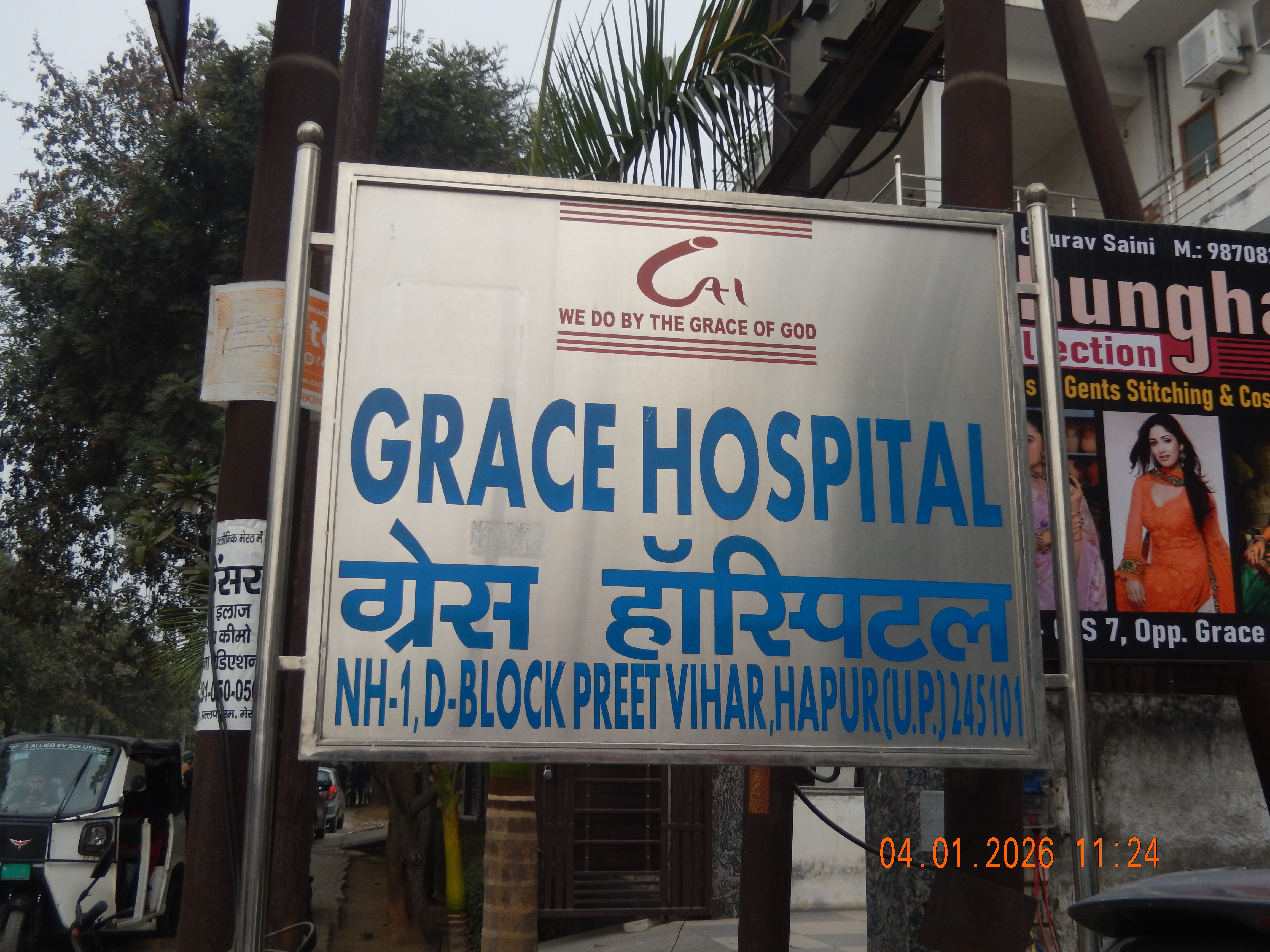 Grace Hospital photo 2